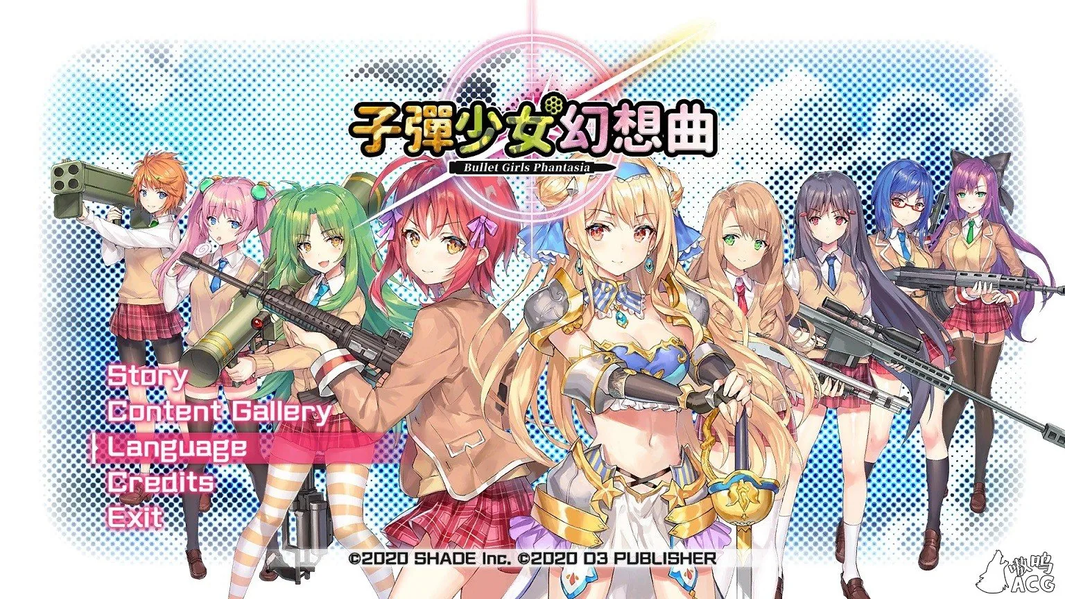 【3D中文ACT/全动态】子彈少女幻想曲 Bullet Girls Phantasia 官方中文步兵破解版 /付社保补丁 【更新/CV/8.5G】