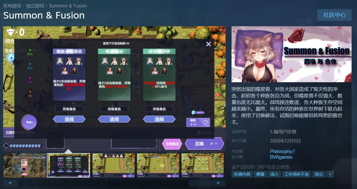 【塔防SLG/中文/步兵】召唤与合体！官方中文步兵版【800M/新作】 畅玩游戏 预览第3张