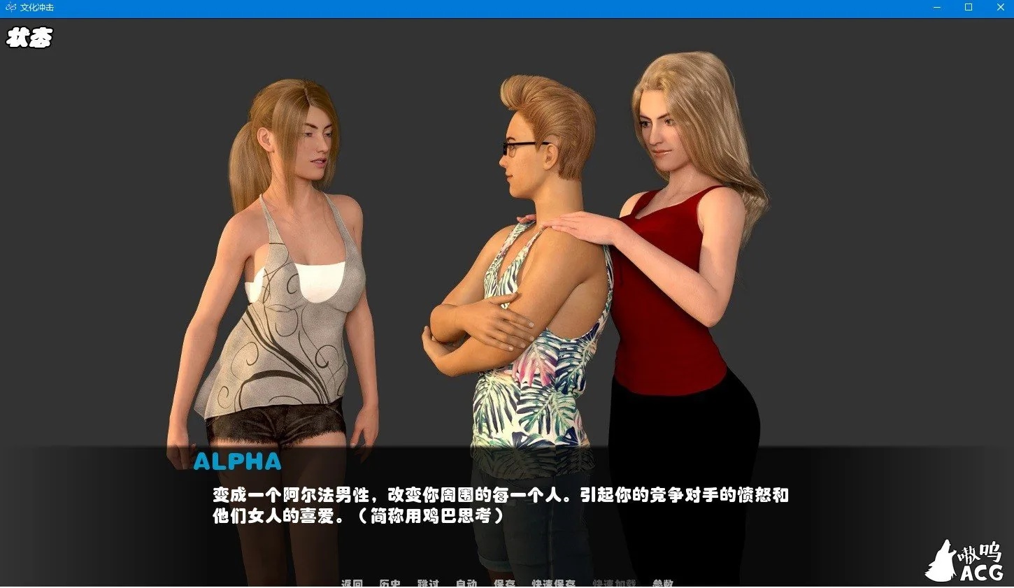 【欧美SLG/汉化/动态CG】文化冲击(困惑) V2.3 精翻汉化版+全CG【更新/PC+安卓/4G】 畅玩游戏 预览第3张