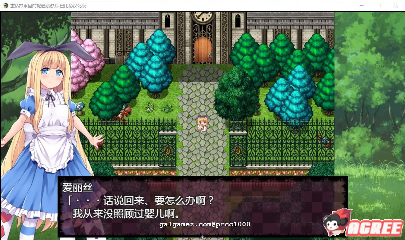 【RPG/汉化/毁童年】童话故事里的捉迷藏游戏~完整精翻汉化版 【500M】 畅玩游戏 预览第4张-XACG动漫资源社——中文ACG动漫游戏社区 【RPG/汉化/毁童年】童话故事里的捉迷藏游戏~完整精翻汉化版 【500M】 畅玩游戏 预览第4张
