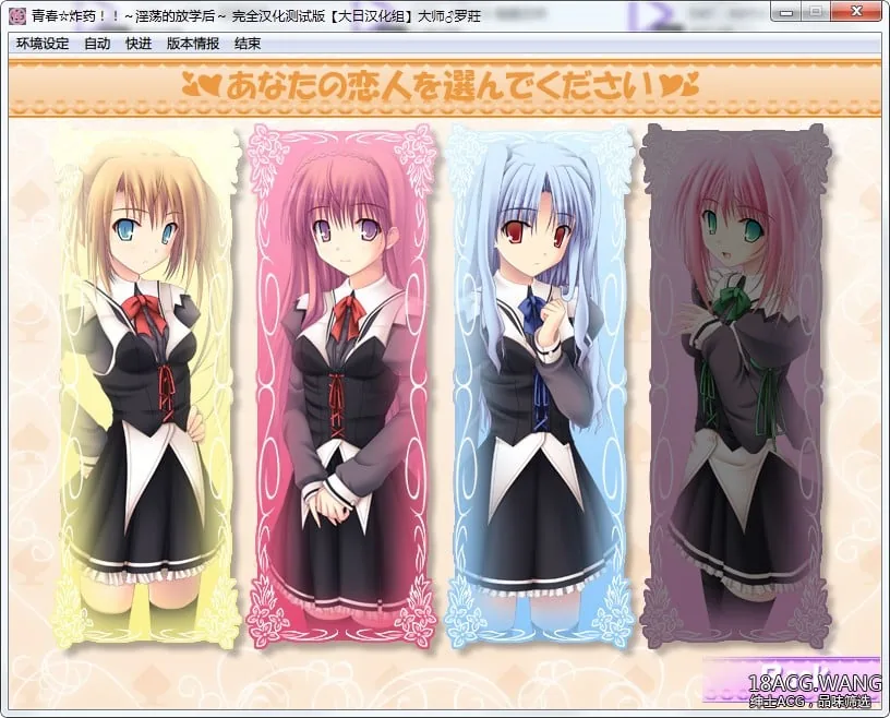 【ADV/汉化】 青春☆炸药～淫荡的放学后 汉化硬盘版+攻略【多空/350M/百度】