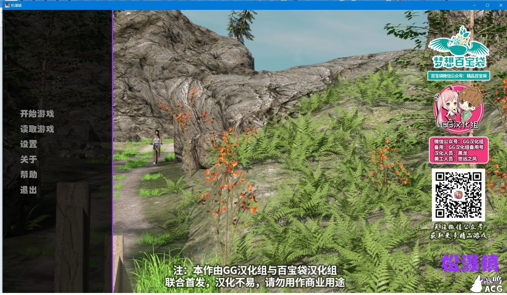 《Pine Falls/松瀑镇》游戏截图 3