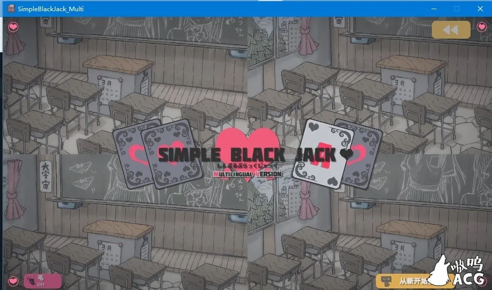 【互动SLG/中文】简单黑杰克 横刀夺爱的21点脱衣啪啪扑克 Si mple Black Jack DL官方中文安卓版【PC+安卓+MAC/2.3G】