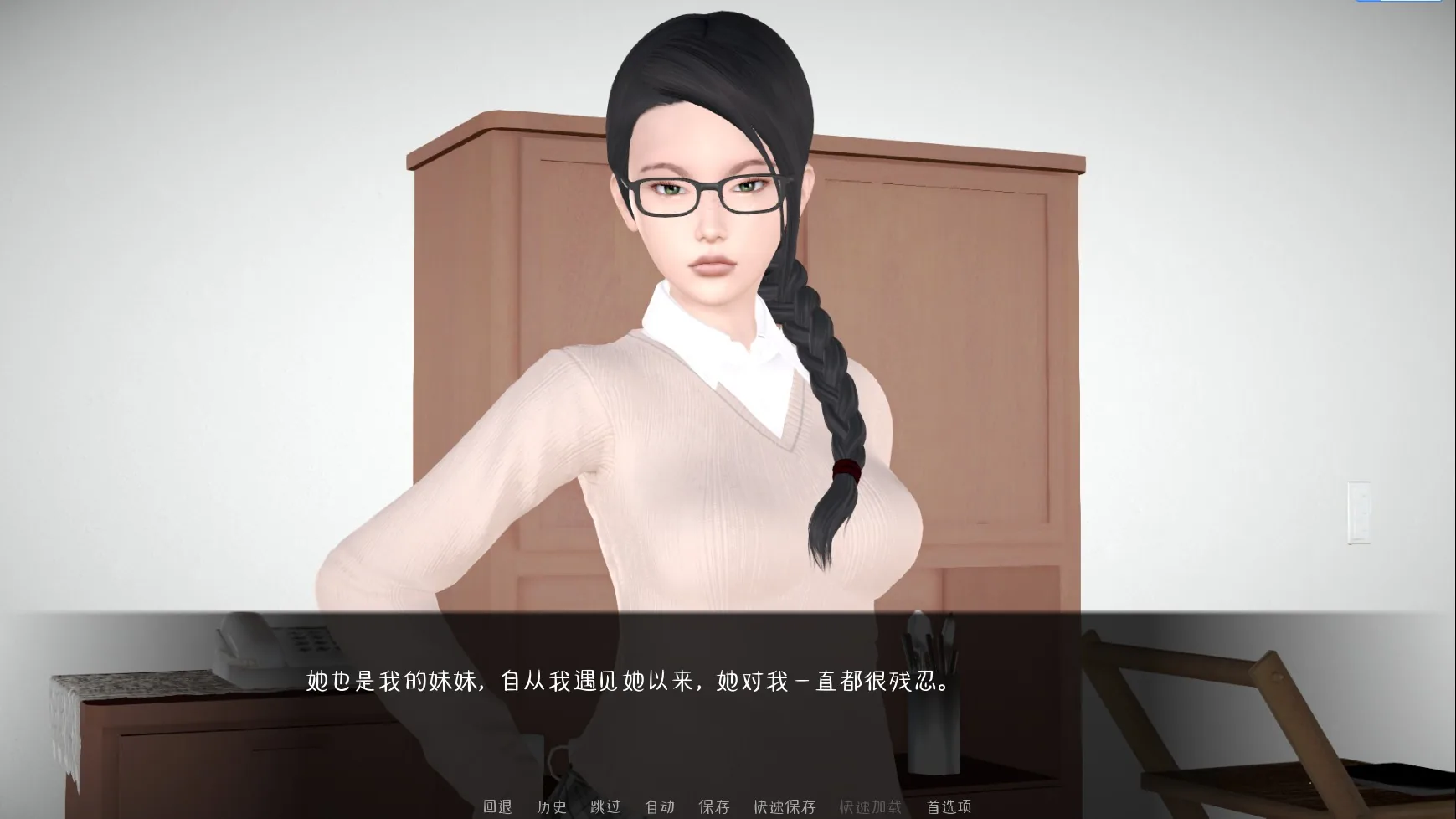 爱情指导员 Love Instructor 0.2 中文版