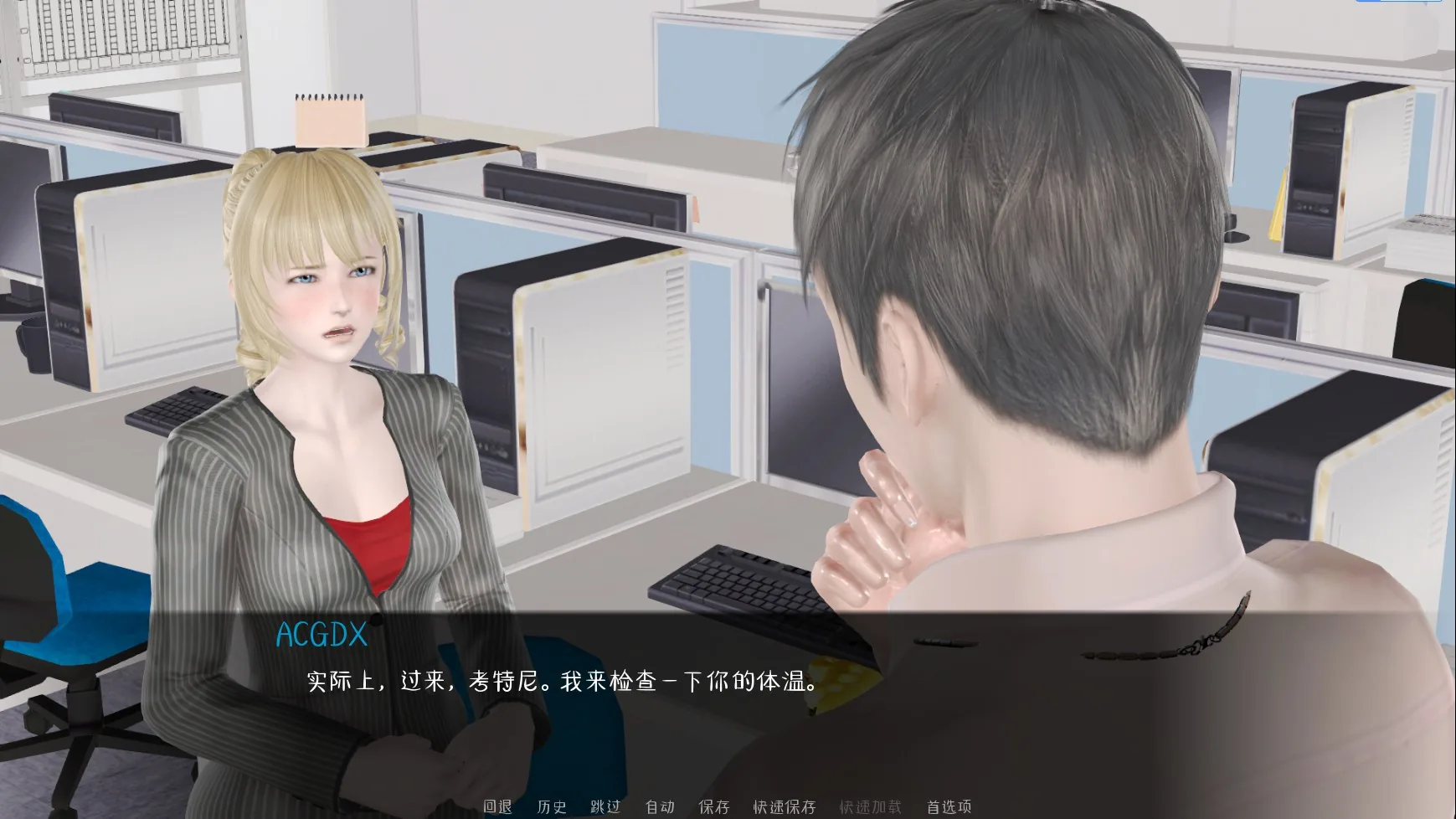 爱情指导员 Love Instructor 0.2 中文版 - 内容配图4