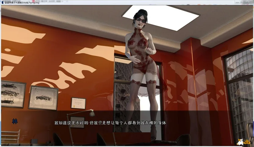 Lust Hero 欲望英雄 V0.73 中文版 - 内容配图4