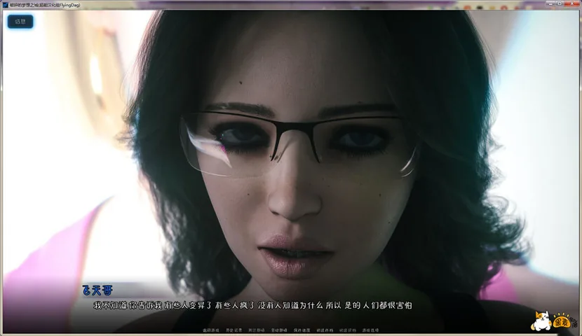 破碎的梦想之城 Broken Dreamers V0.22 中文版 - 内容配图3