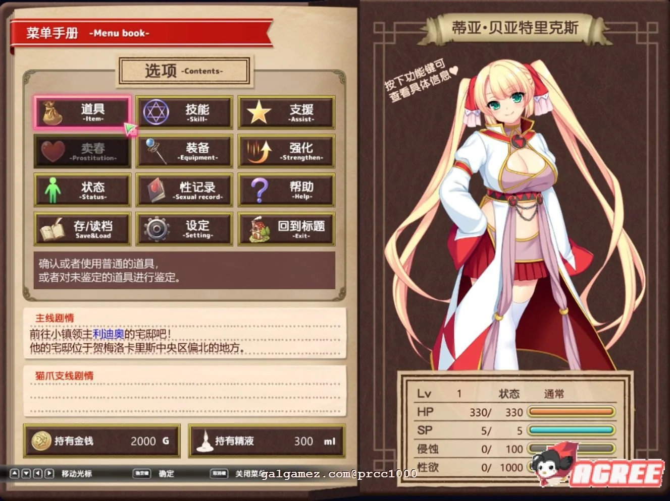【超大作RPG/中文/步兵】魔导士蒂亚与不可思议的大图书馆 官方中文步兵版【全CV/2G】 畅玩游戏 预览第7张