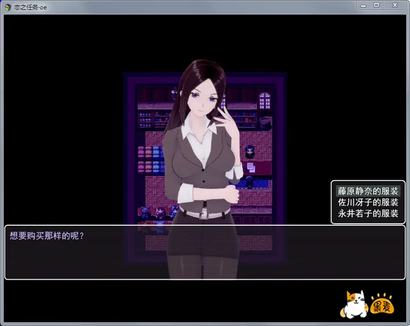恋之任务·oe 中文版 - 内容配图2