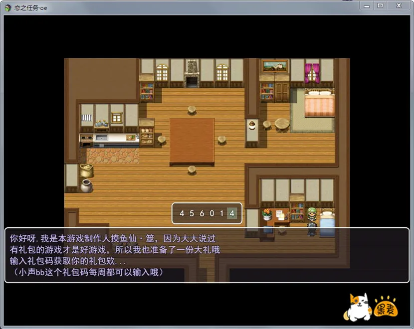 恋之任务·oe 中文版 - 内容配图6