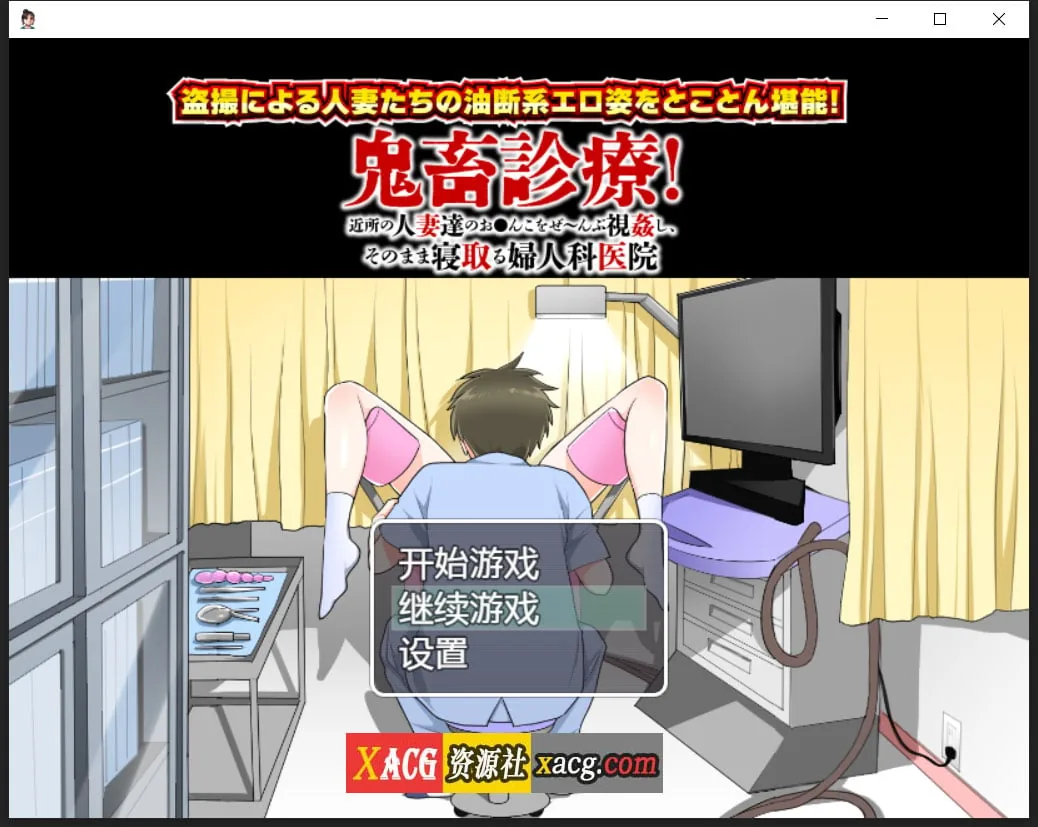 {日系RPG/汉化/2D}恶魔般的治疗汉化版{PC+安卓/620mb}