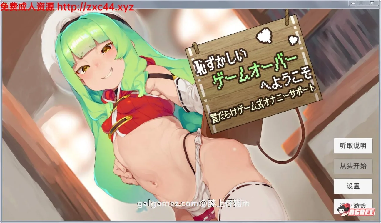 {奇妙音声/汉化}欢迎来到充满陷阱的超龌龊手冲考验！汉化版[PC+安卓]{1.02gb}{全CV}