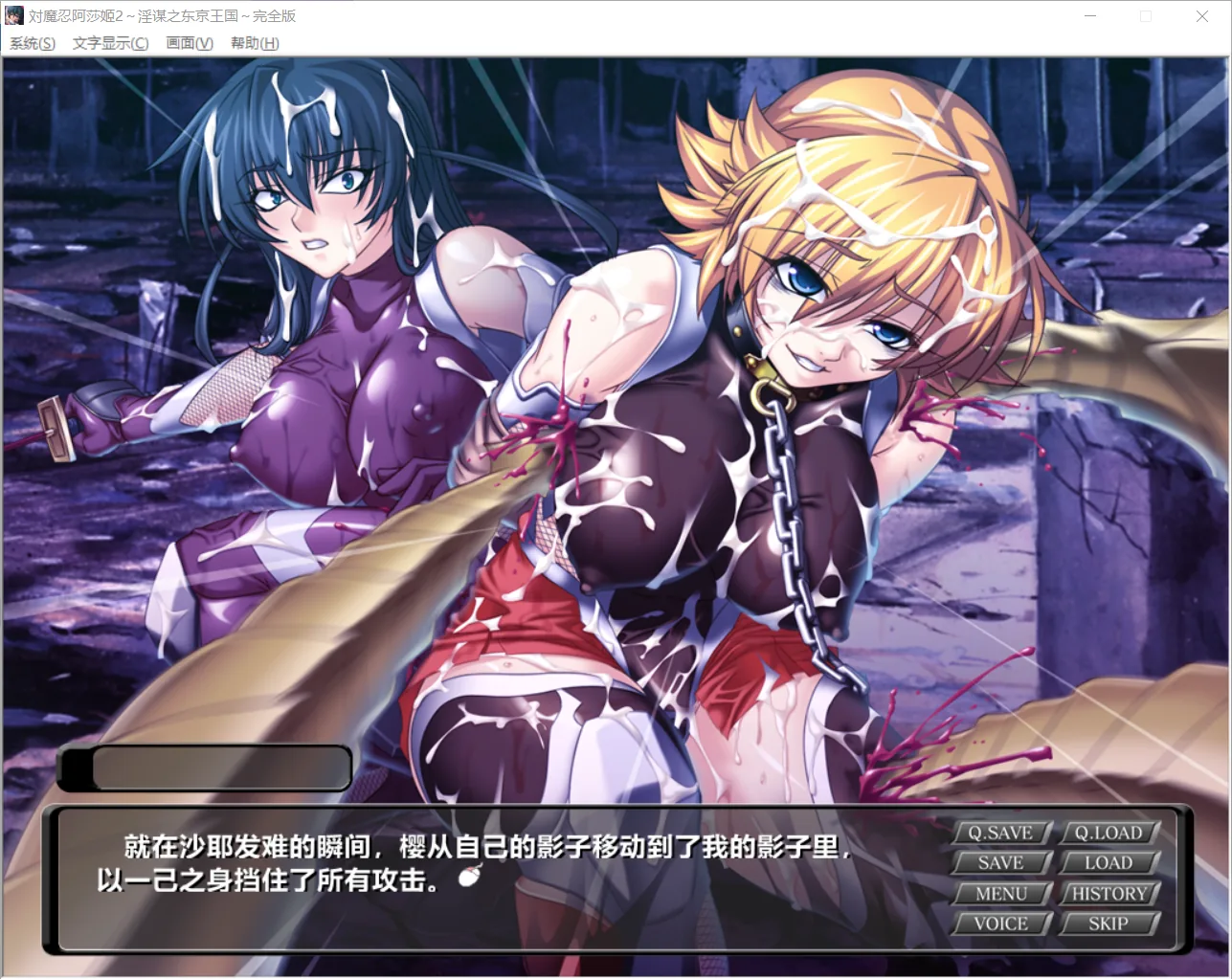 【汉化/ADV/动态CG】対魔忍阿莎姬2～淫谋之东京王国～完整版【CV/1G/OneDrive】 - 内容配图3