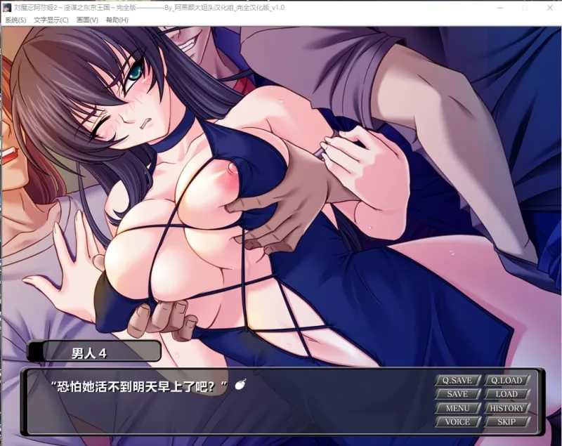 【汉化/ADV/动态CG】対魔忍阿莎姬2～淫谋之东京王国～完整版【CV/1G/OneDrive】 - 内容配图4