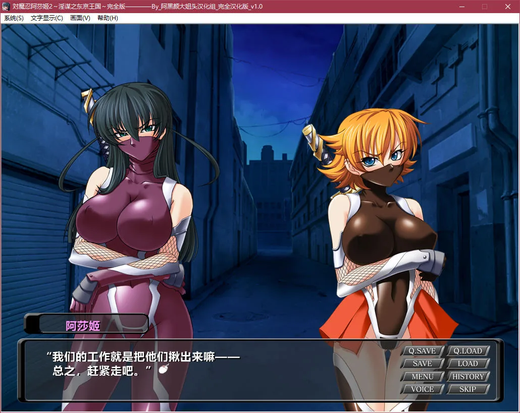 【汉化/ADV/动态CG】対魔忍阿莎姬2～淫谋之东京王国～完整版【CV/1G/OneDrive】 - 内容配图5