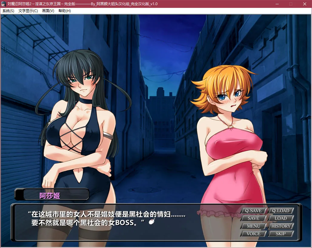 【汉化/ADV/动态CG】対魔忍阿莎姬2～淫谋之东京王国～完整版【CV/1G/OneDrive】 - 内容配图6