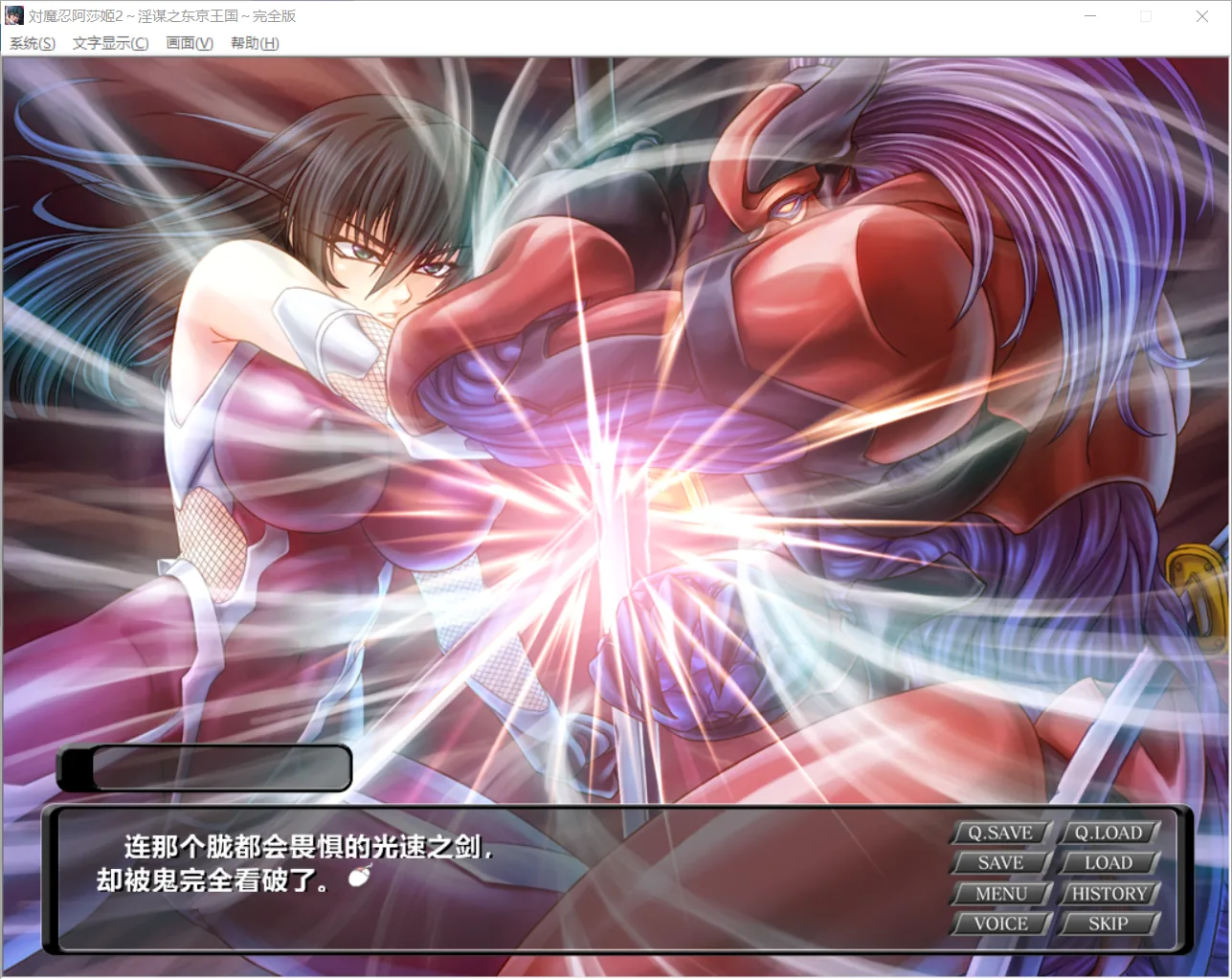 【汉化/ADV/动态CG】対魔忍阿莎姬2～淫谋之东京王国～完整版【CV/1G/OneDrive】 - 内容配图7