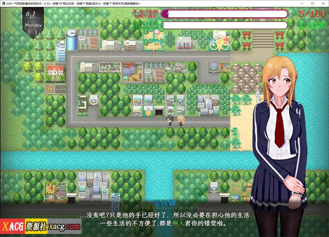 {大作RPG/官中/CV}刀剑SAO~气息遮断魔法的陷阱Ⅱ v0.33官中版{2.02gb} - 内容配图3