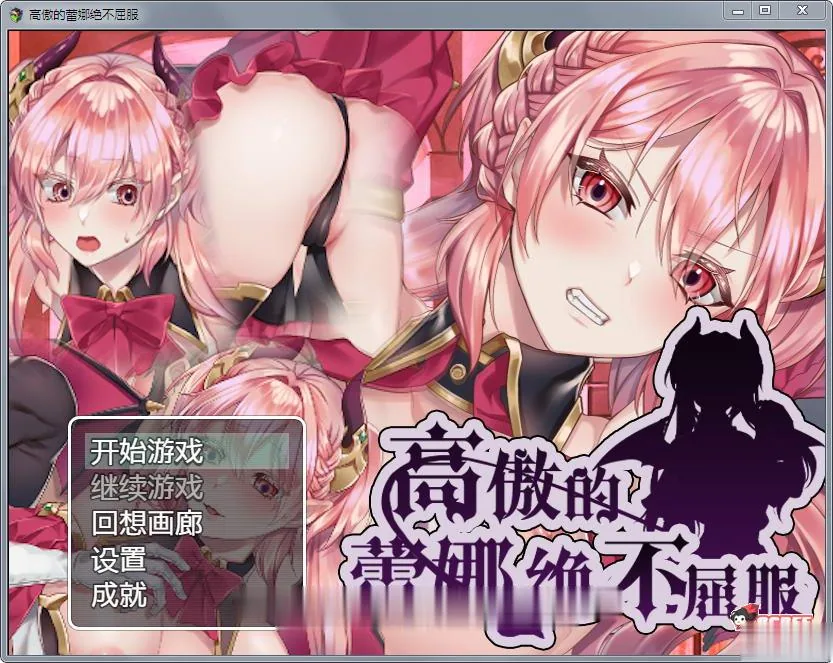 {ARPG/汉化}高傲的蕾娜绝不屈服！Ver1.02 精修完整汉化版+全CG{新汉化}{570mb} - 内容配图2