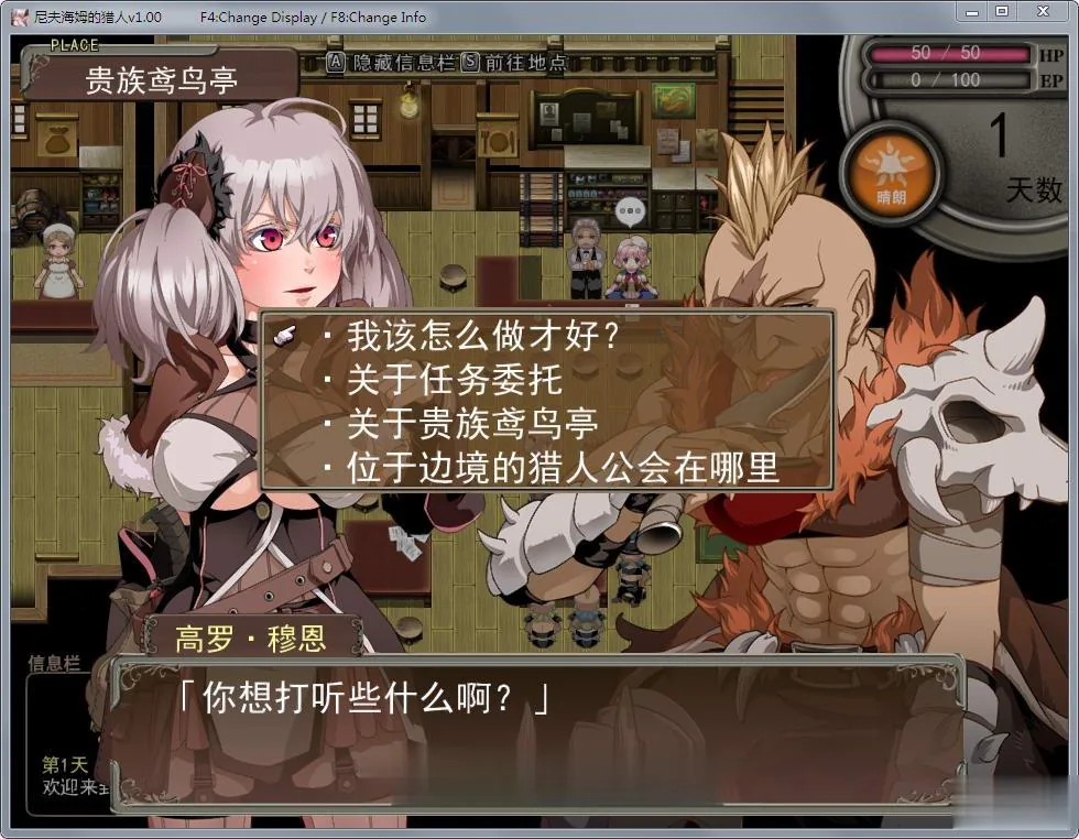 【RPG/中文/步兵】尼夫海姆的猎人：阿瑟尔的烙印！官方中文+DLC+全动画+CG+攻略【1G】 - 内容配图12