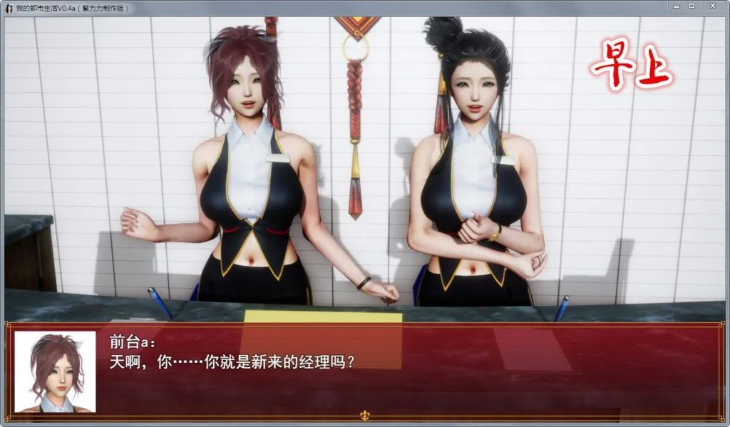 【国产大作RPG/中文/动态】我的都市生活 Ver0.41B 正式修复版【更新/PC+安卓】【5G】 - 内容配图5