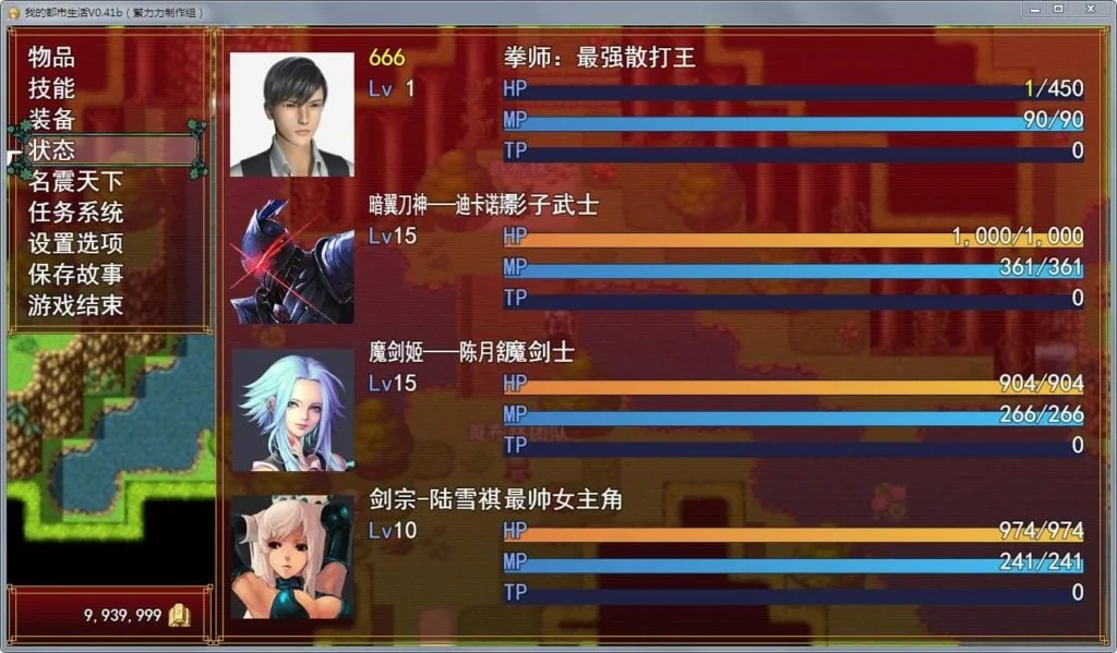【国产大作RPG/中文/动态】我的都市生活 Ver0.41B 正式修复版【更新/PC+安卓】【5G】 - 内容配图9