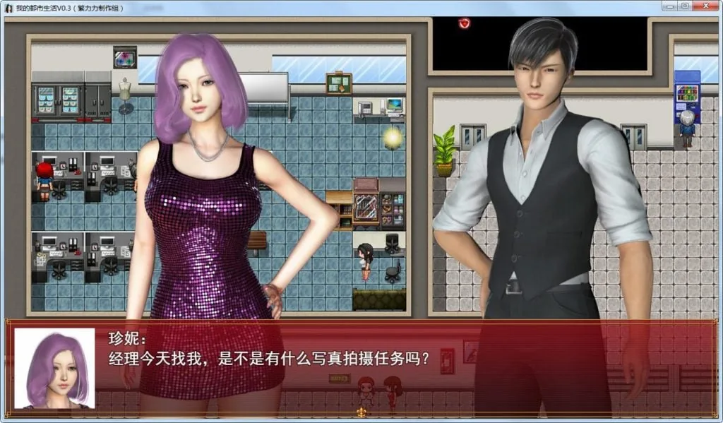 【国产大作RPG/中文/动态】我的都市生活 Ver0.41B 正式修复版【更新/PC+安卓】【5G】 - 内容配图11