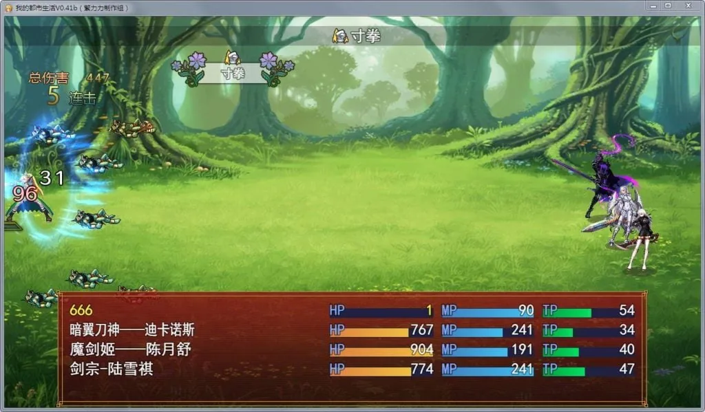 【国产大作RPG/中文/动态】我的都市生活 Ver0.41B 正式修复版【更新/PC+安卓】【5G】 - 内容配图10
