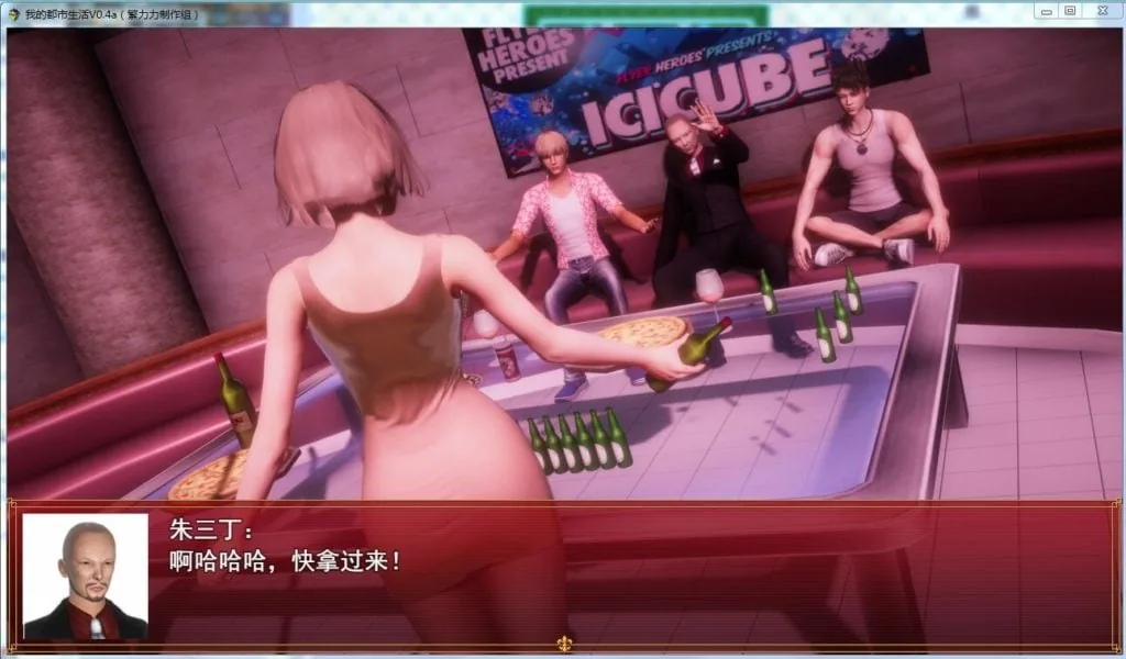 【国产大作RPG/中文/动态】我的都市生活 Ver0.41B 正式修复版【更新/PC+安卓】【5G】 - 内容配图12