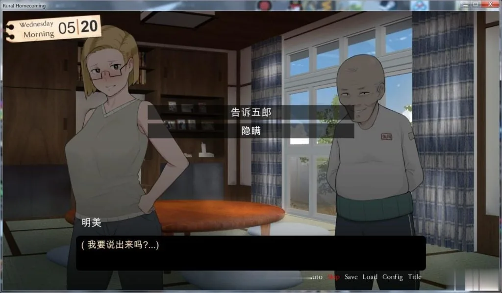 【绿帽SLG/汉化/步兵】乡村的“家” 杂兵七夜个人完整精翻汉化版【450M】【新汉化】 - 内容配图3