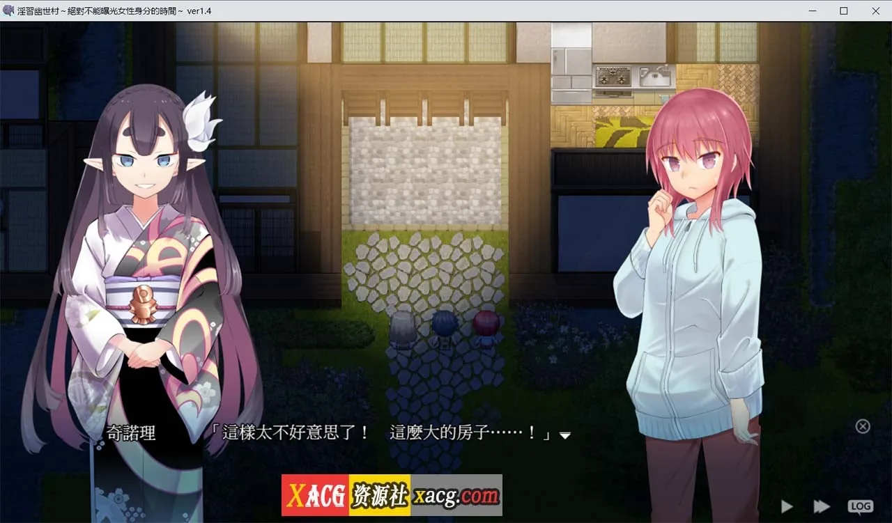 【爆款大型RPG/官中】淫习的幽世村 ~绝对不能曝光女性身分的时间~官方中文版【3G】 畅玩游戏 预览第2张-XACG动漫资源社——中文ACG动漫游戏社区 【爆款大型RPG/官中】淫习的幽世村 ~绝对不能曝光女性身分的时间~官方中文版【3G】 - 内容配图2