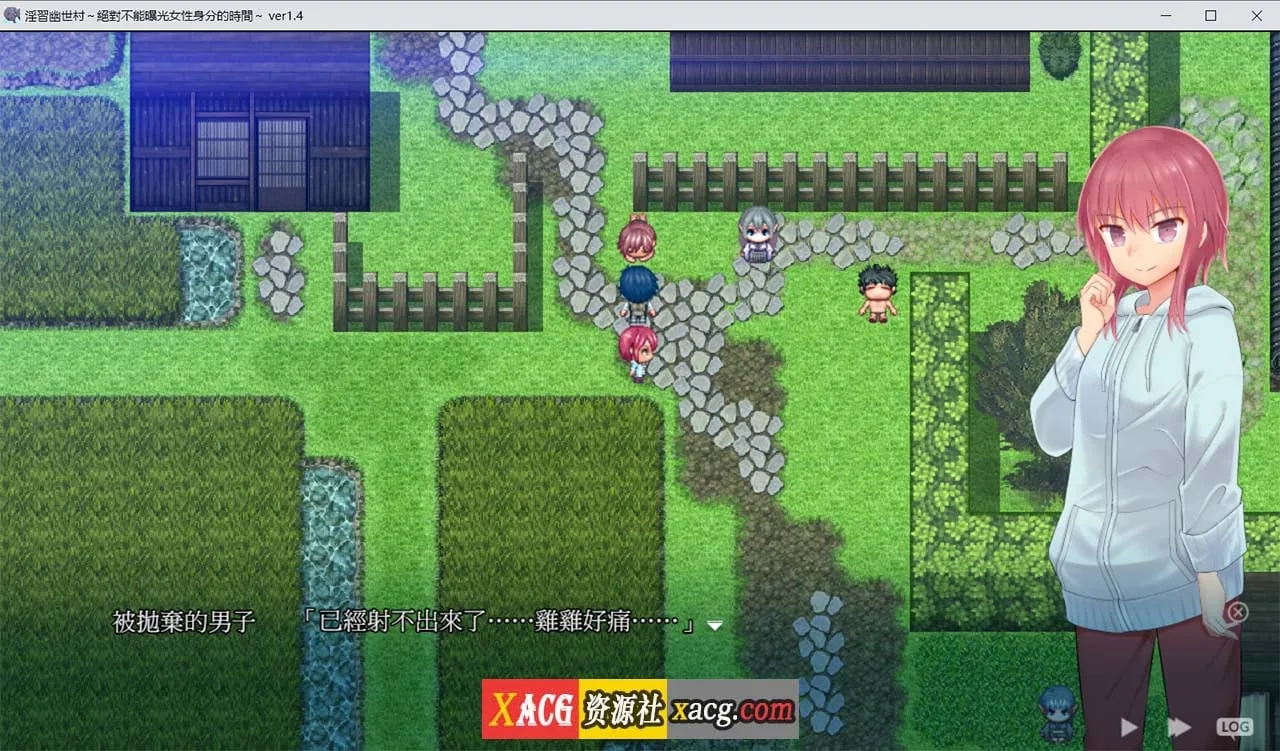 【爆款大型RPG/官中】淫习的幽世村 ~绝对不能曝光女性身分的时间~官方中文版【3G】 畅玩游戏 预览第3张-XACG动漫资源社——中文ACG动漫游戏社区 【爆款大型RPG/官中】淫习的幽世村 ~绝对不能曝光女性身分的时间~官方中文版【3G】 - 内容配图3