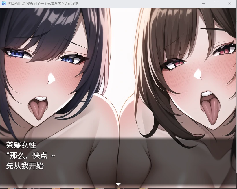 {日系RPG/2D/汉化} 淫魔的诅咒-我搬到了一个充满淫荡女人的城镇汉化版【PC+安卓/520mb】 - 内容配图4