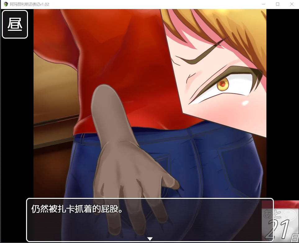 【日系RPG/2D/汉化】阿玛丽利斯还债记v1.02汉化版【PC/600M】 畅玩游戏 预览第3张-XACG动漫资源社——中文ACG动漫游戏社区 {日系RPG/2D/汉化}阿玛丽利斯还债记v1.03汉化版【PC/620mb】 - 内容配图3