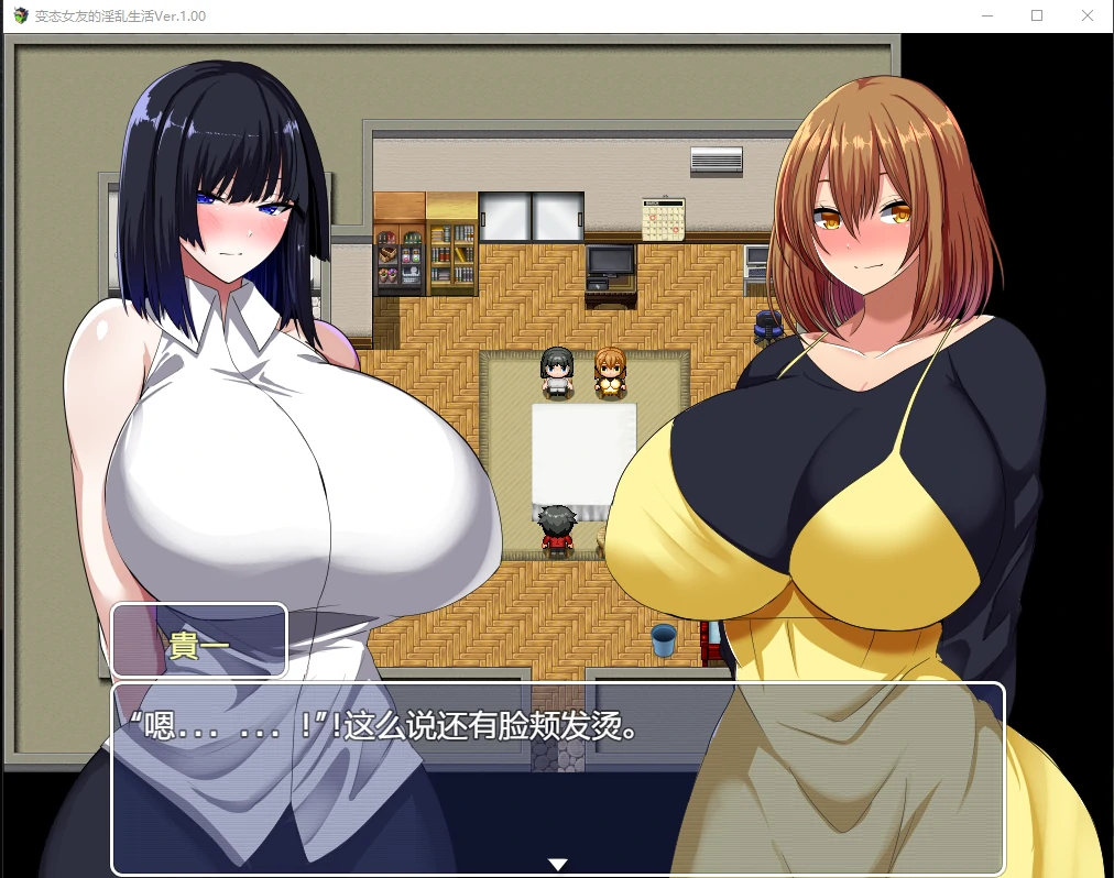 【日系RPG/2D/汉化】变态女友的淫乱生活汉化版【PC/600M】 - 内容配图3