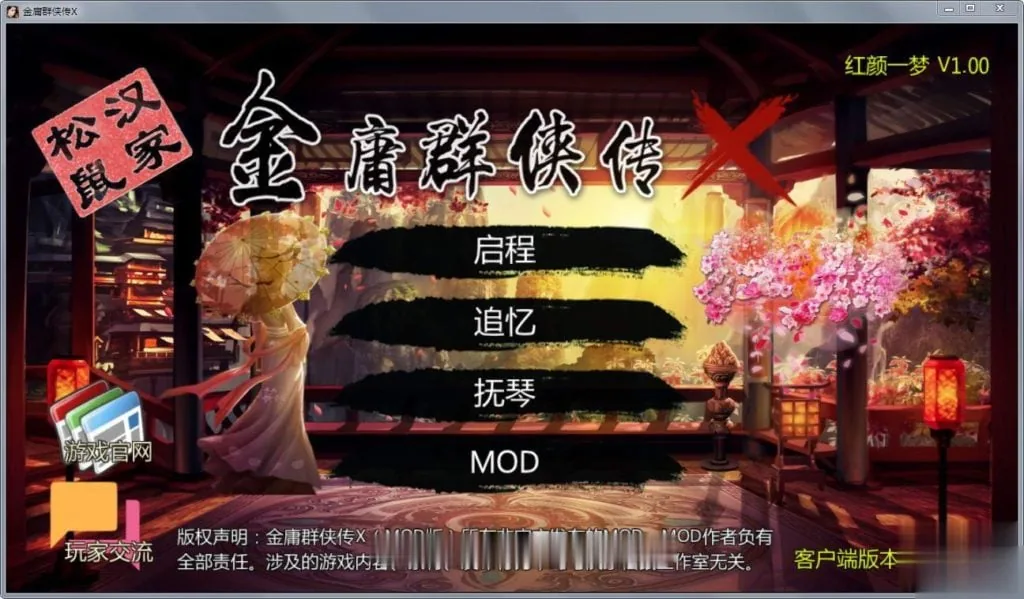 【绅士武侠/中文RPG/终极整合】金庸群侠传X:全エロMOD最终整合版【新大作】【8G】 畅玩游戏 预览第2张-XACG动漫资源社——中文ACG动漫游戏社区 {绅士武侠/中文RPG/终极整合}金庸群侠传X:全エロMOD最终整合版【新大作】【8.02gb】 - 内容配图2