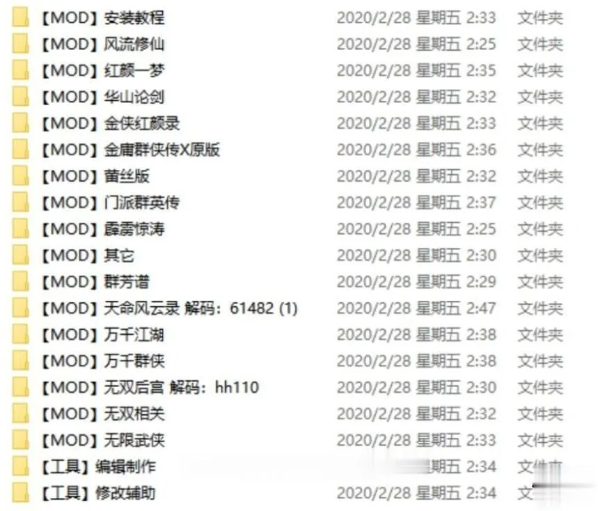 【绅士武侠/中文RPG/终极整合】金庸群侠传X:全エロMOD最终整合版【新大作】【8G】 畅玩游戏 预览第3张-XACG动漫资源社——中文ACG动漫游戏社区 {绅士武侠/中文RPG/终极整合}金庸群侠传X:全エロMOD最终整合版【新大作】【8.02gb】 - 内容配图3