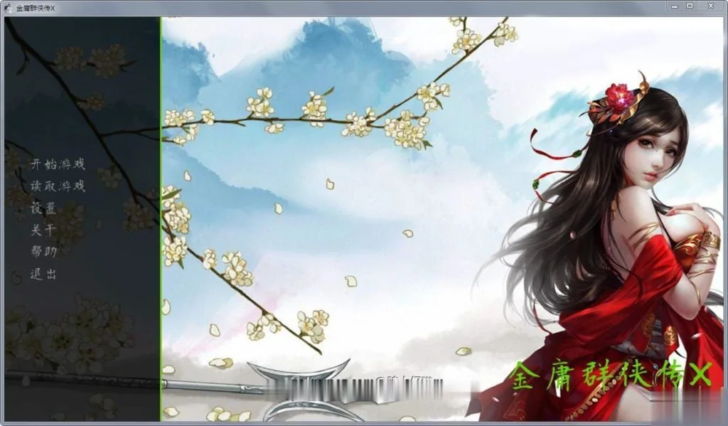 {绅士武侠/中文RPG/终极整合}金庸群侠传X：全エロMOD最终整合版【新大作】【8.02gb】 - 内容配图8