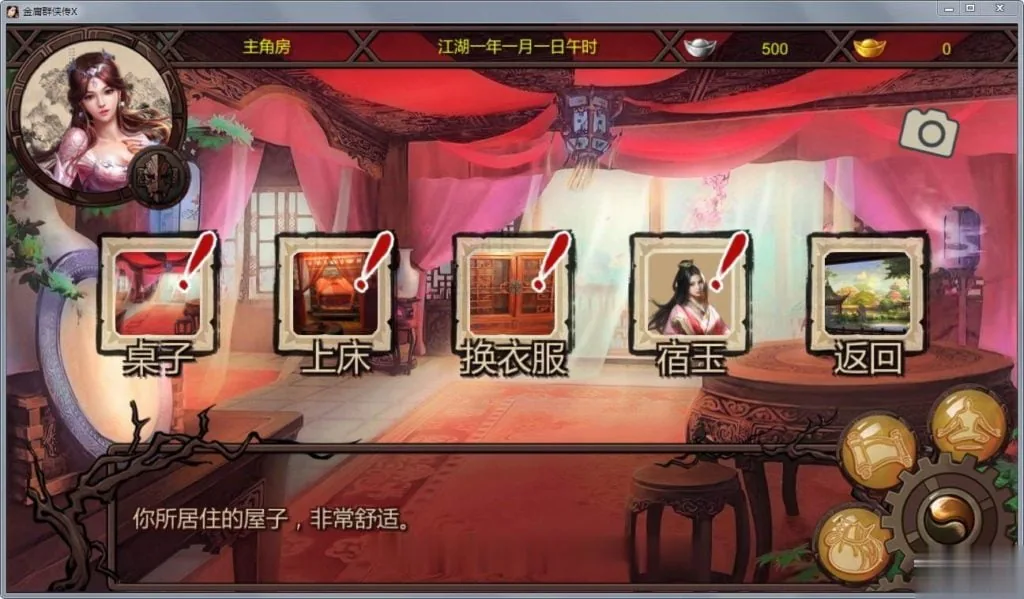 {绅士武侠/中文RPG/终极整合}金庸群侠传X：全エロMOD最终整合版【新大作】【8.02gb】 - 内容配图13