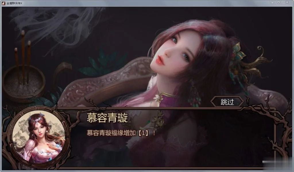 {绅士武侠/中文RPG/终极整合}金庸群侠传X：全エロMOD最终整合版【新大作】【8.02gb】 - 内容配图14