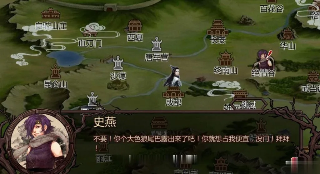 {绅士武侠/中文RPG/终极整合}金庸群侠传X：全エロMOD最终整合版【新大作】【8.02gb】 - 内容配图17
