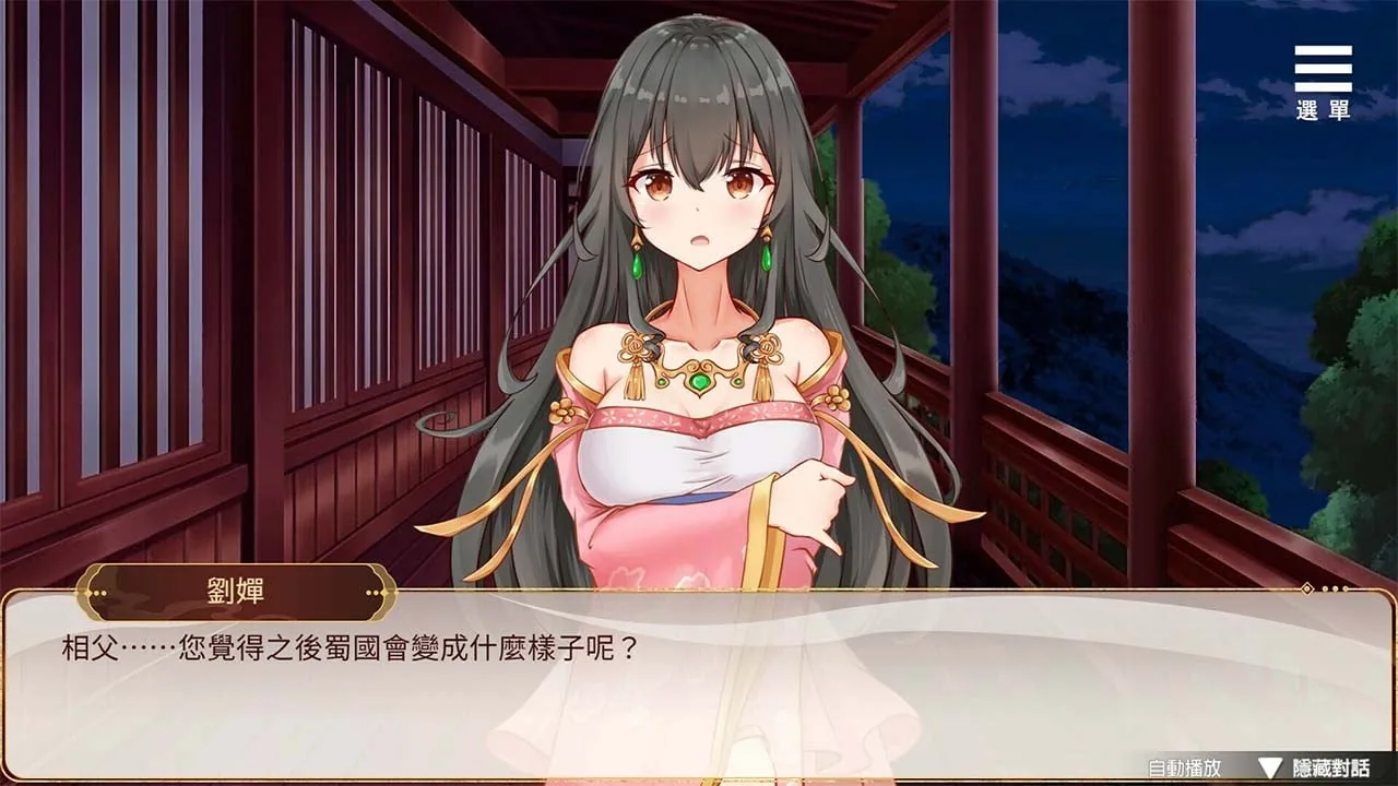 {SLG/官中/CV}刘婵养成计划-CG全开{1.22gb} - 内容配图5