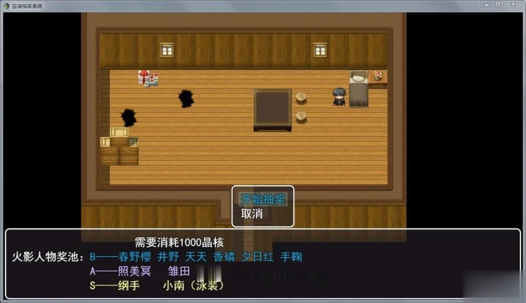 {国产RPG/中文/动态}召唤抽奖系统！中文正式版+全CG★召唤火影【新作/PC+安卓/6.02gb】 - 内容配图5