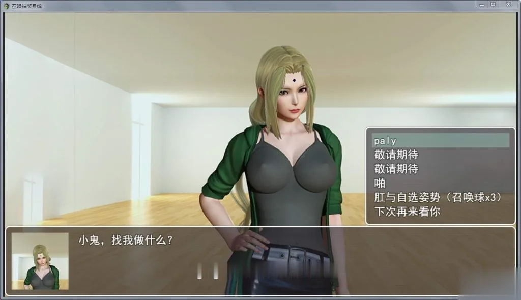 {国产RPG/中文/动态}召唤抽奖系统！中文正式版+全CG★召唤火影【新作/PC+安卓/6.02gb】 - 内容配图6