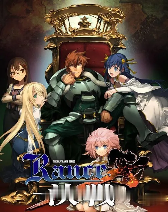 【SLG+RPG/汉化/合集】战国兰斯Rance!全系列1-10部 汉化版合集+存档+全CG【15G】 畅玩游戏 预览第1张-XACG动漫资源社——中文ACG动漫游戏社区 【SLG+RPG/汉化/合集】战国兰斯Rance!全系列1-10部 汉化版合集+存档+全CG【15G】 - 内容配图1