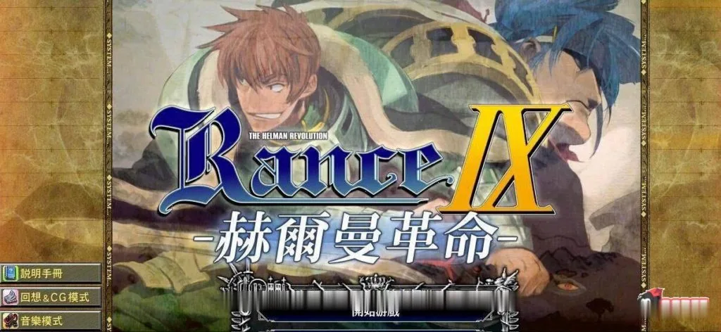 【SLG+RPG/汉化/合集】战国兰斯Rance!全系列1-10部 汉化版合集+存档+全CG【15G】 畅玩游戏 预览第5张-XACG动漫资源社——中文ACG动漫游戏社区 【SLG+RPG/汉化/合集】战国兰斯Rance!全系列1-10部 汉化版合集+存档+全CG【15G】 - 内容配图5