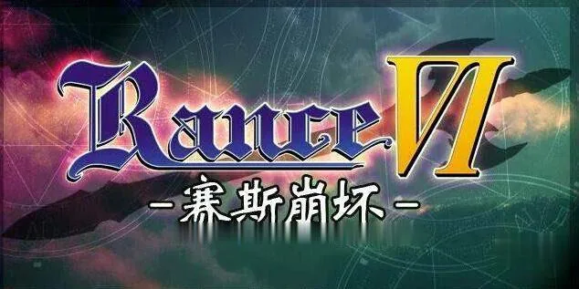 【SLG+RPG/汉化/合集】战国兰斯Rance!全系列1-10部 汉化版合集+存档+全CG【15G】 畅玩游戏 预览第7张-XACG动漫资源社——中文ACG动漫游戏社区 【SLG+RPG/汉化/合集】战国兰斯Rance!全系列1-10部 汉化版合集+存档+全CG【15G】 - 内容配图7