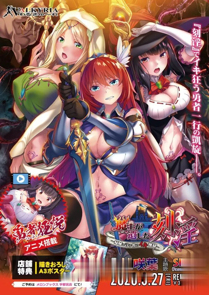 {大拔作ADV/动态CG}魔王的刻银：归国女勇者的社保地狱！+特典+全CG{新作/CV/2.52gb} - 内容配图3