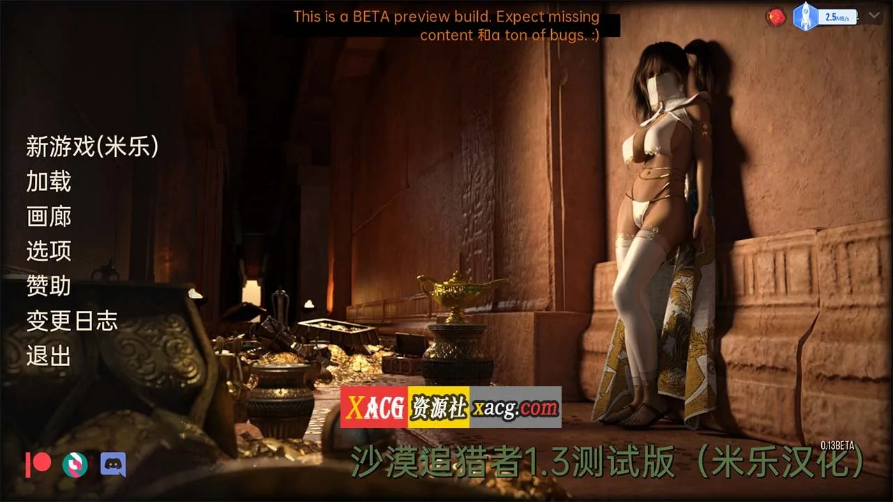 【欧美SLG神作/汉化/动态】沙漠追猎者 V0.13汉化版【PC+安卓/4G】