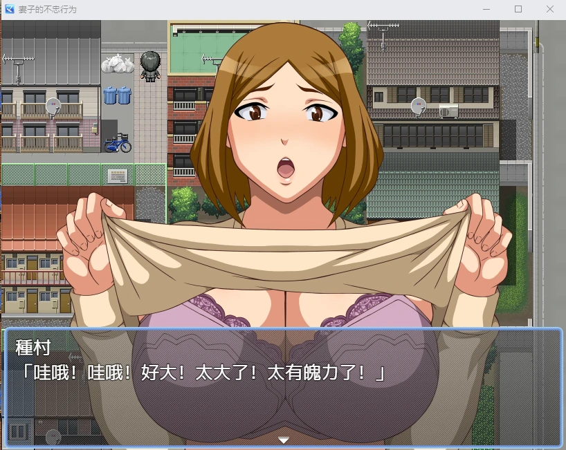 {日系RPG/汉化/2D} 妻子的不忠行为汉化版【PC+安卓/820mb】 - 内容配图3